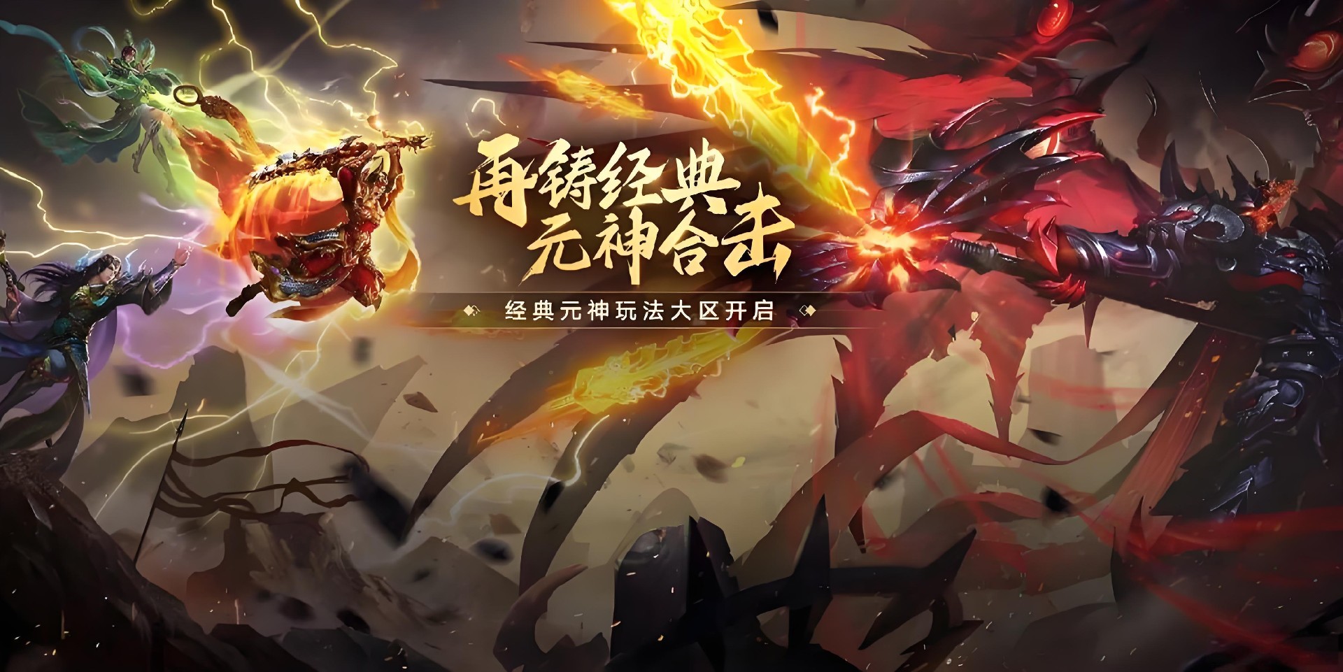 《传世无双》三职业制霸攻略:详解烈火疾风斩与元神合击运用 《传世无双》三职业制霸攻略:详解烈火疾风斩与元神合击运用