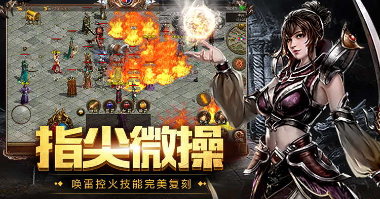 《传世无双》三职业制霸攻略:详解烈火疾风斩与元神合击运用 《传世无双》三职业制霸攻略:详解烈火疾风斩与元神合击运用