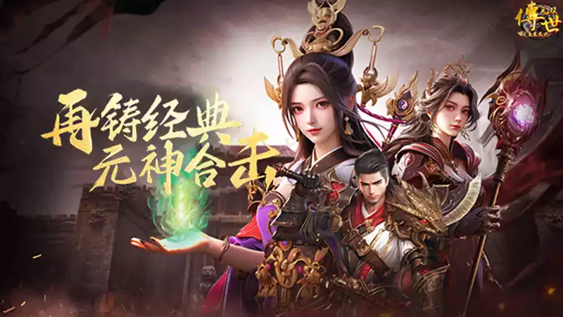 《传世无双》突破等级进阶必做!转生任务开启条件与速通流程详解 《传世无双》突破等级进阶必做!转生任务开启条件与速通流程详解