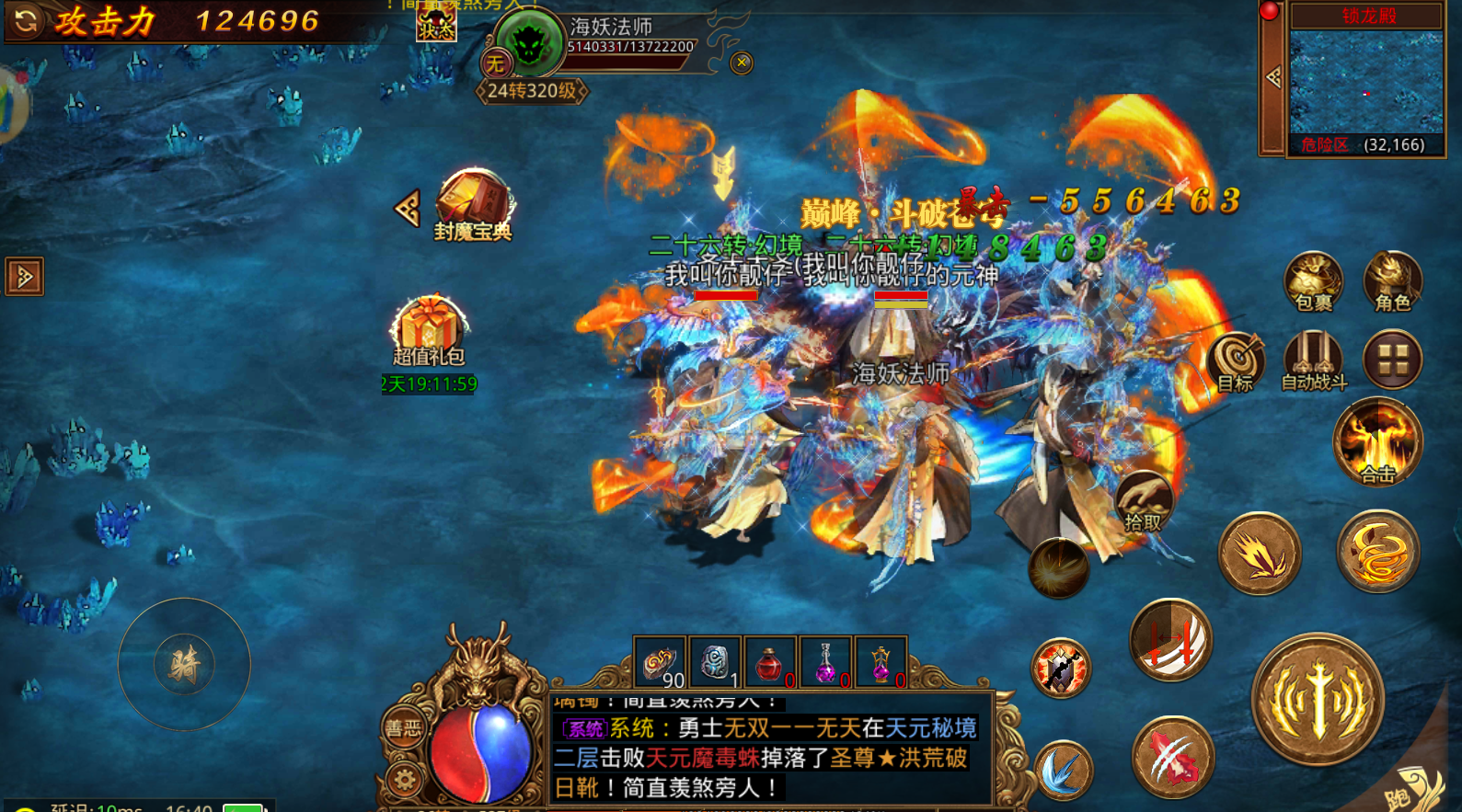 谁说怀旧不能爽？《传世无双》全屏秒杀与无限连斩，带来极致战斗快感！