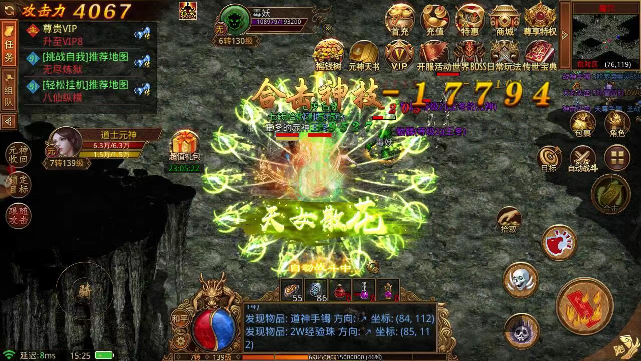 ​随时随地续写传奇！《传世无双》三端无缝互通，让冒险不再受设备束缚